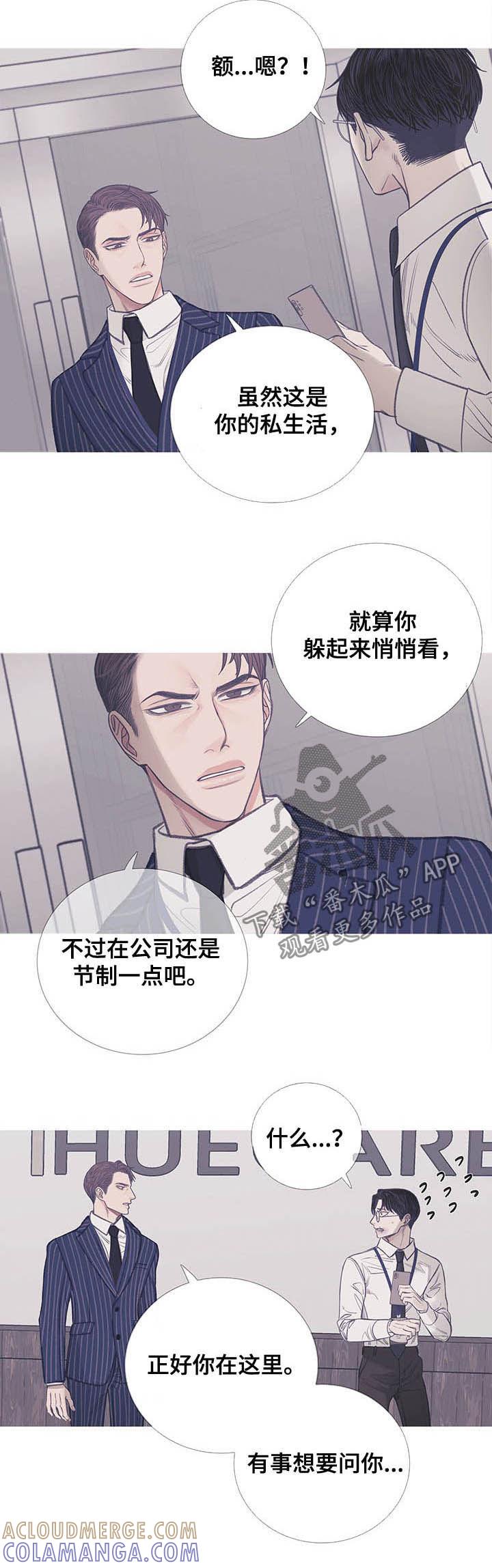 《鬼门关》第13章：欺人太甚 第5页