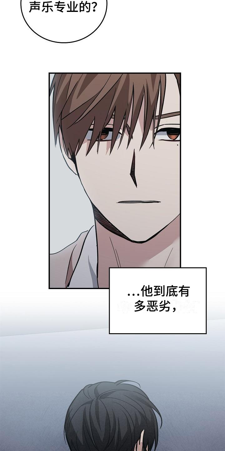《被男人掌控生死》第13章：恶劣 第16页