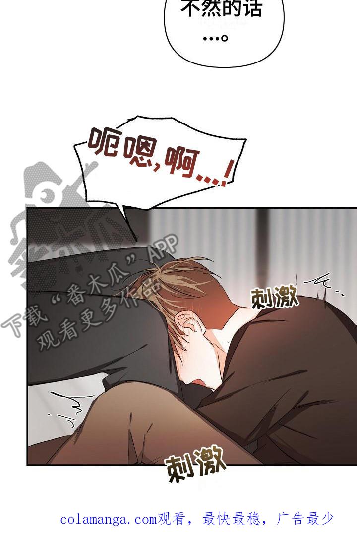《逢九年》第13章：投降 第18页