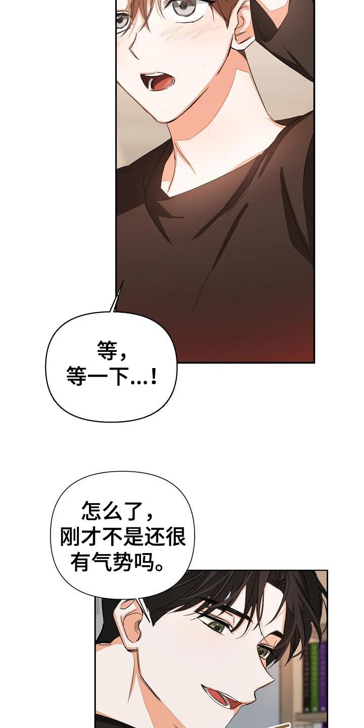 《逢九年》第13章：投降 第16页