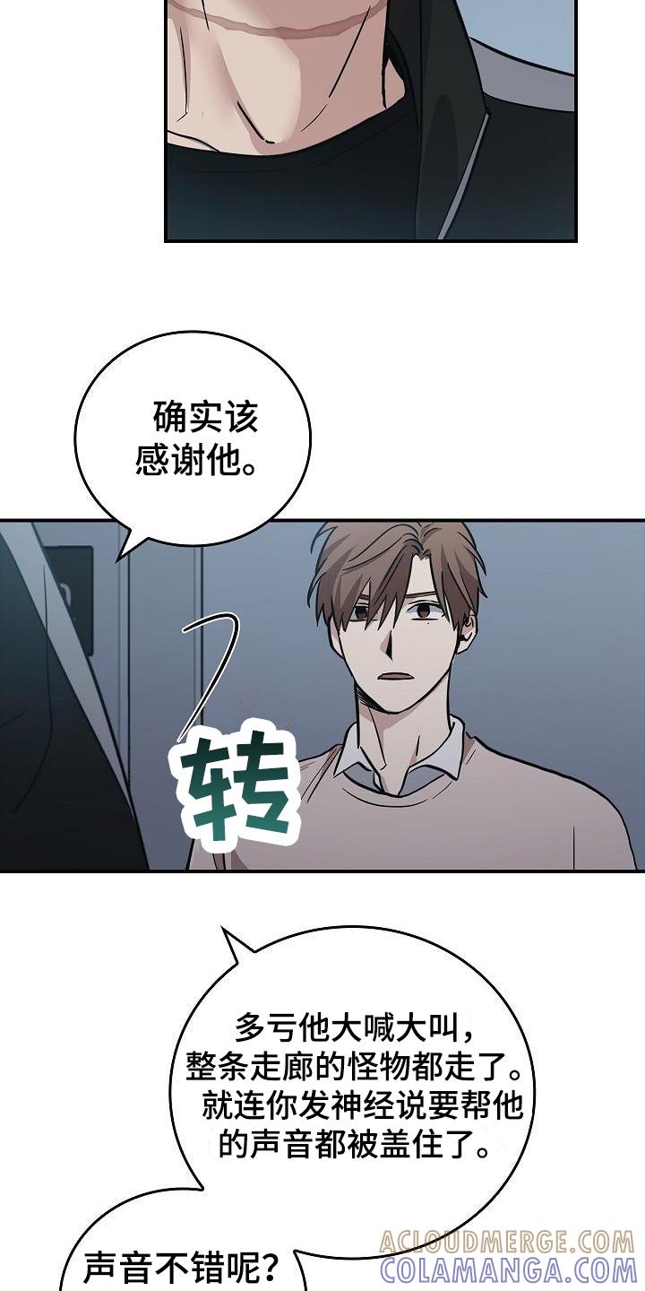 《被男人掌控生死》第13章：恶劣 第15页