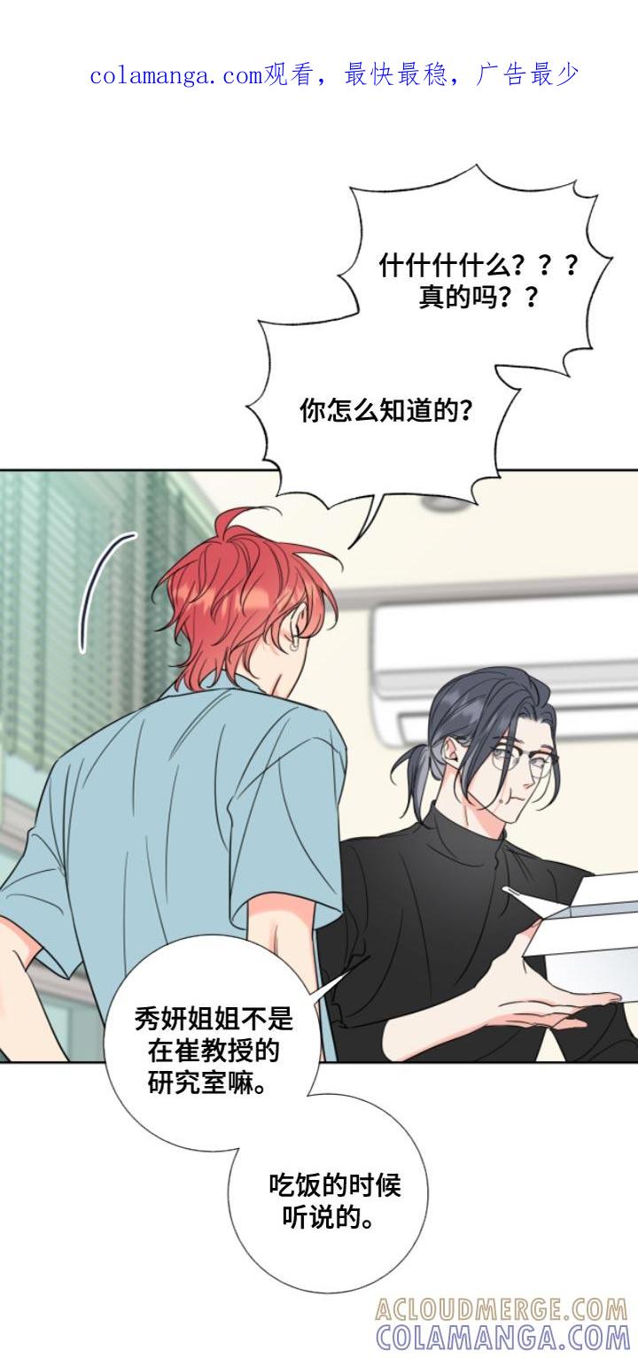 麻烦的爱情 - 第13章：要求真多 - 第1张图