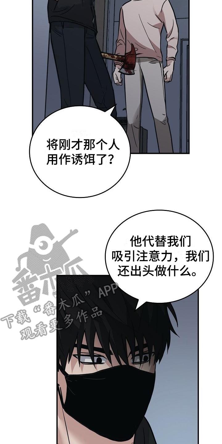 《被男人掌控生死》第13章：恶劣 第14页