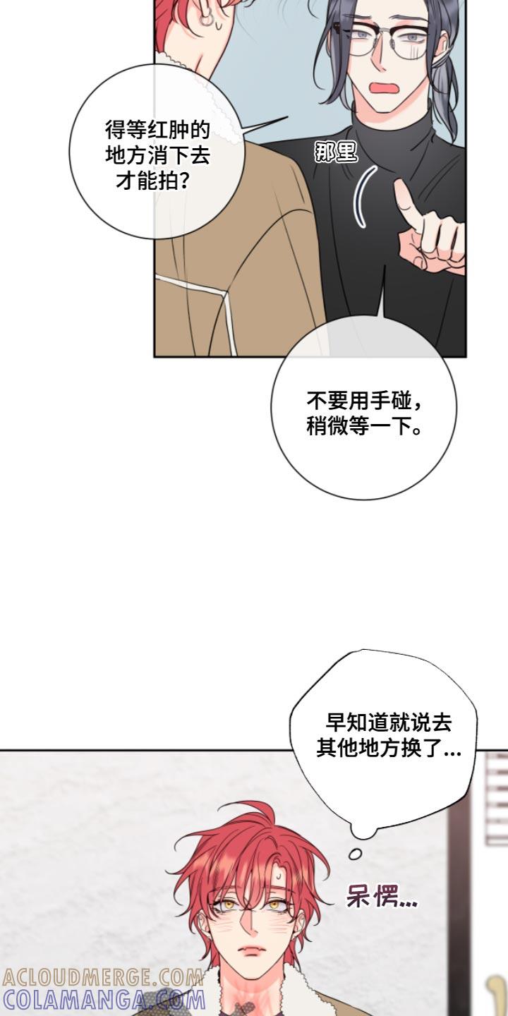 麻烦的爱情 - 第13章：要求真多 - 第13张图