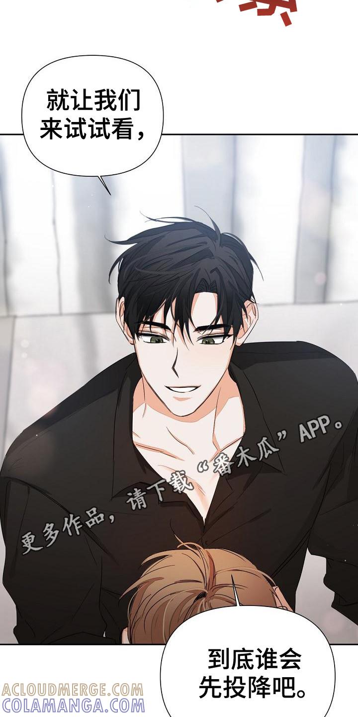 《逢九年》第13章：投降 第11页