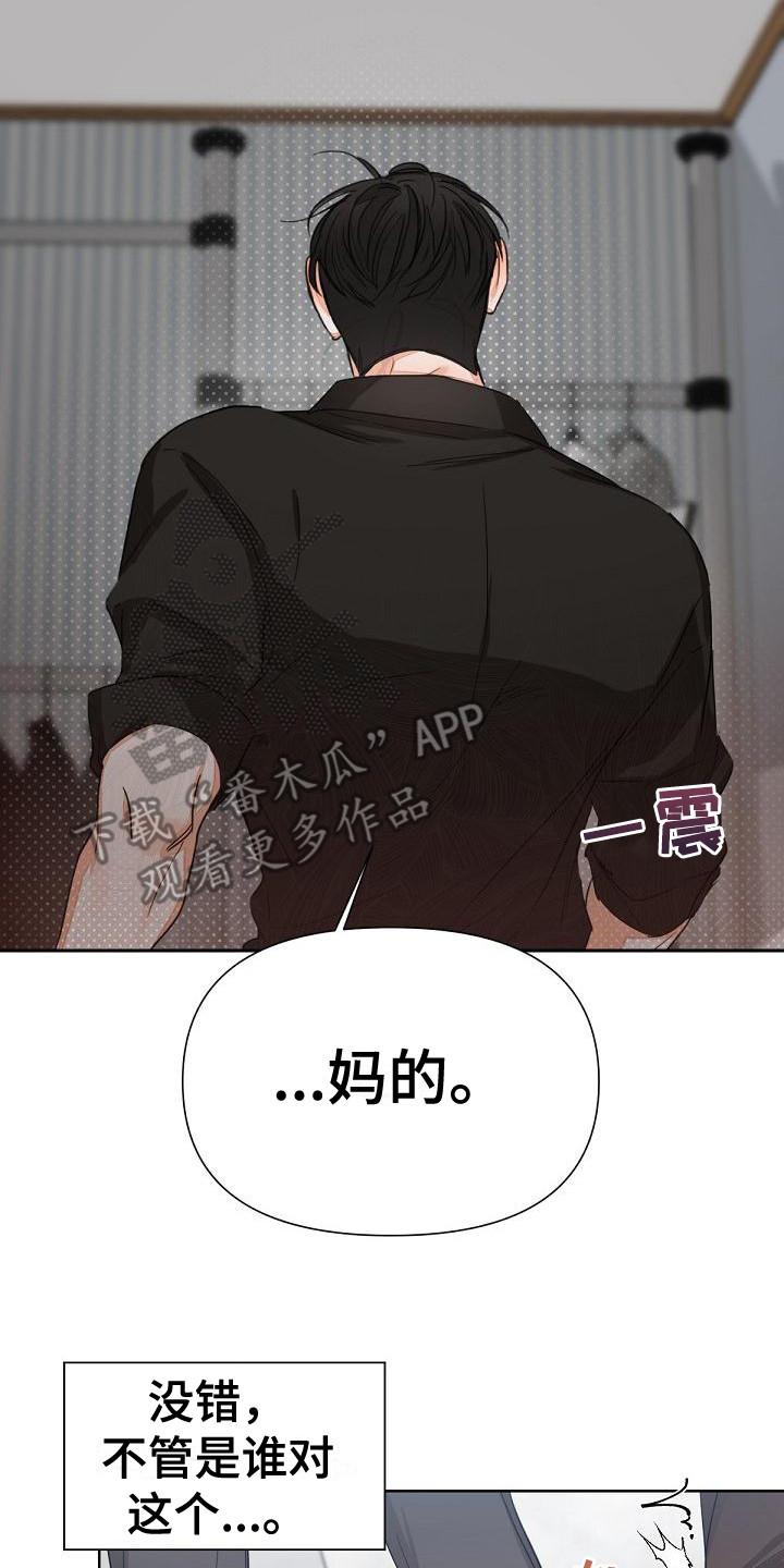 《逢九年》第13章：投降 第8页