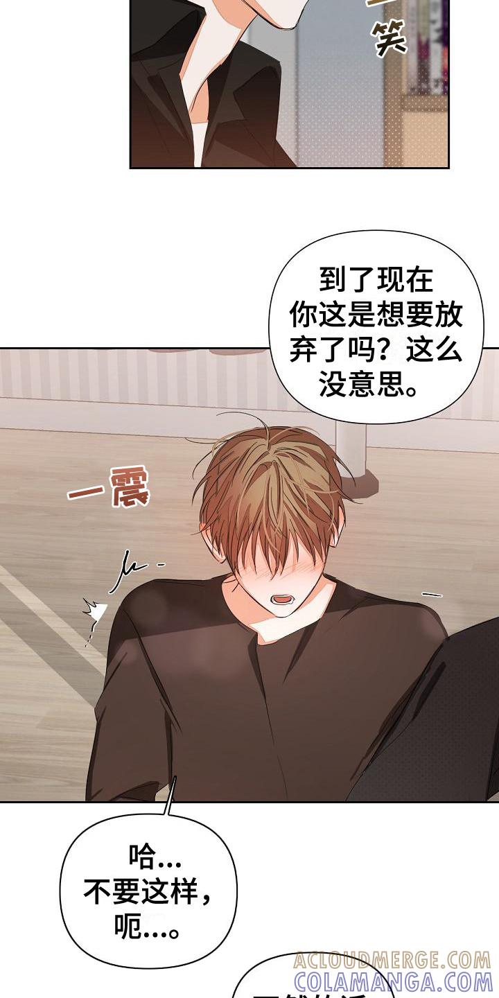 《逢九年》第13章：投降 第17页