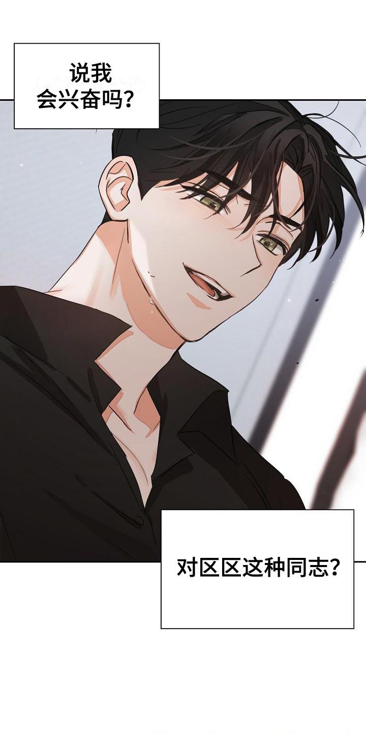 《逢九年》第13章：投降 第6页