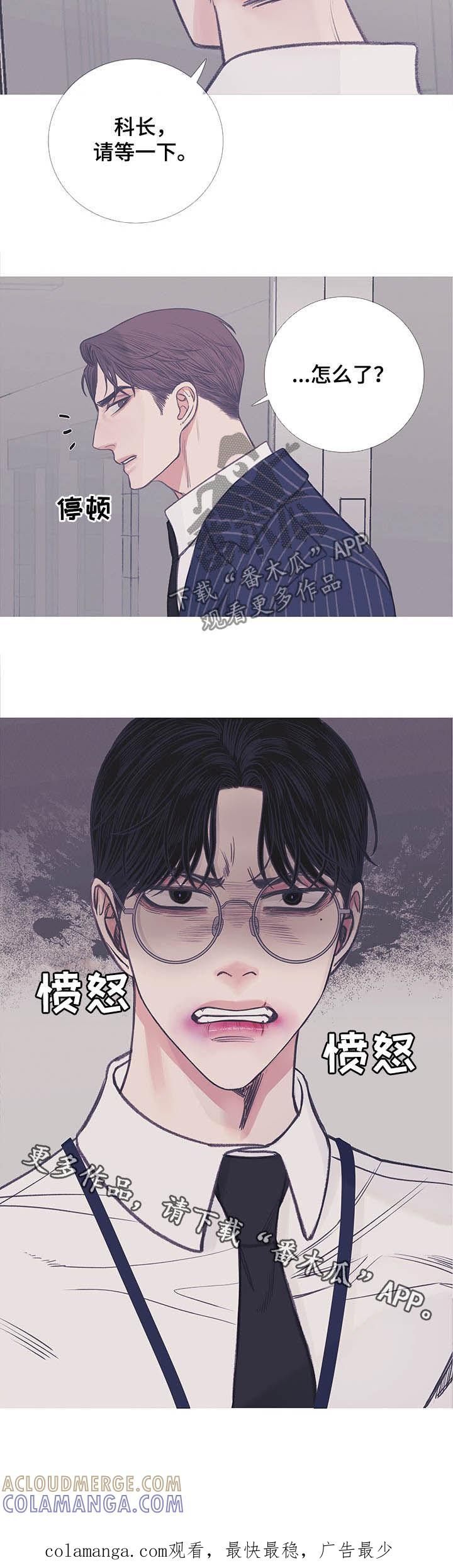 《鬼门关》第13章：欺人太甚 第9页