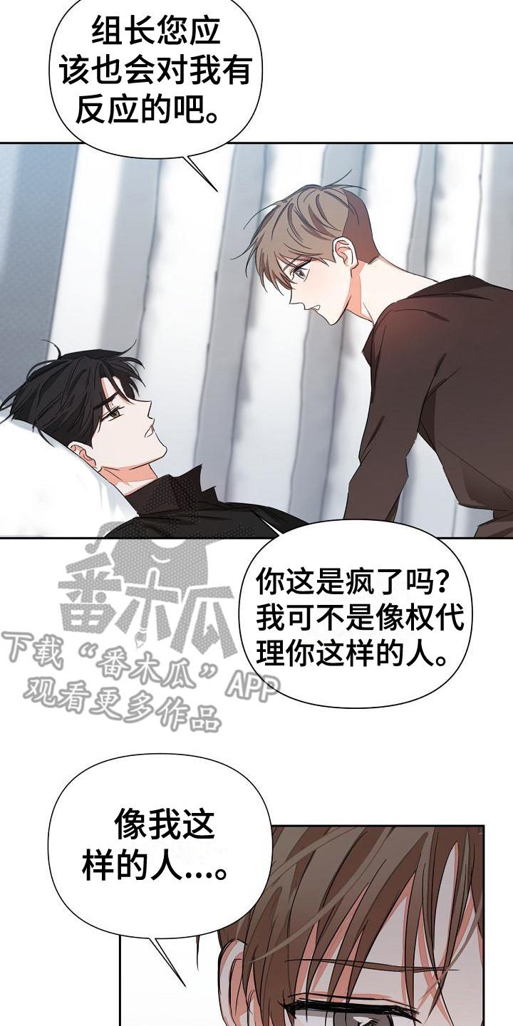 《逢九年》第13章：投降 第2页