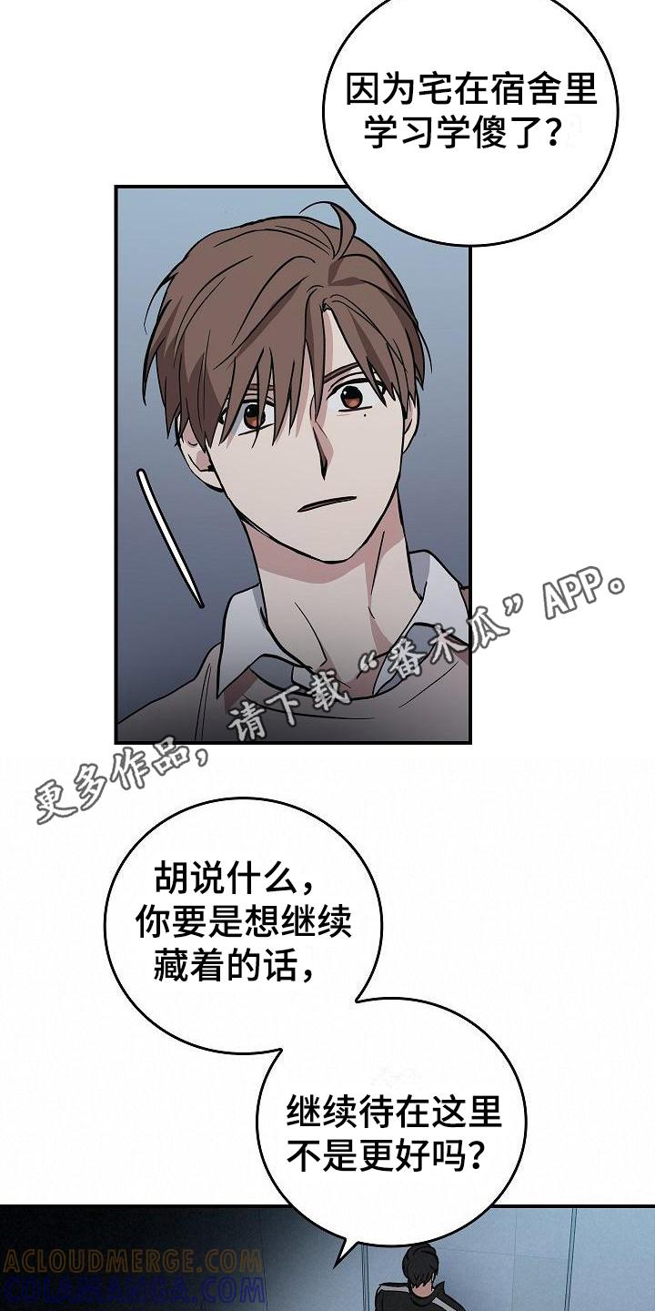 《被男人掌控生死》第13章：恶劣 第5页