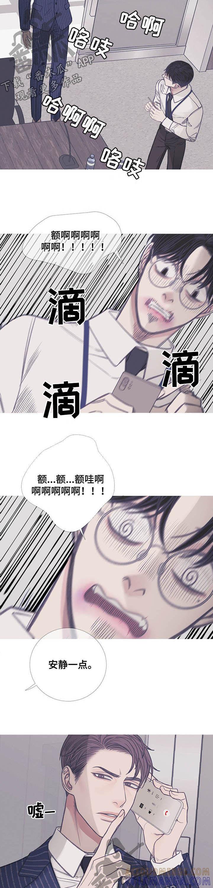 《鬼门关》第13章：欺人太甚 第3页