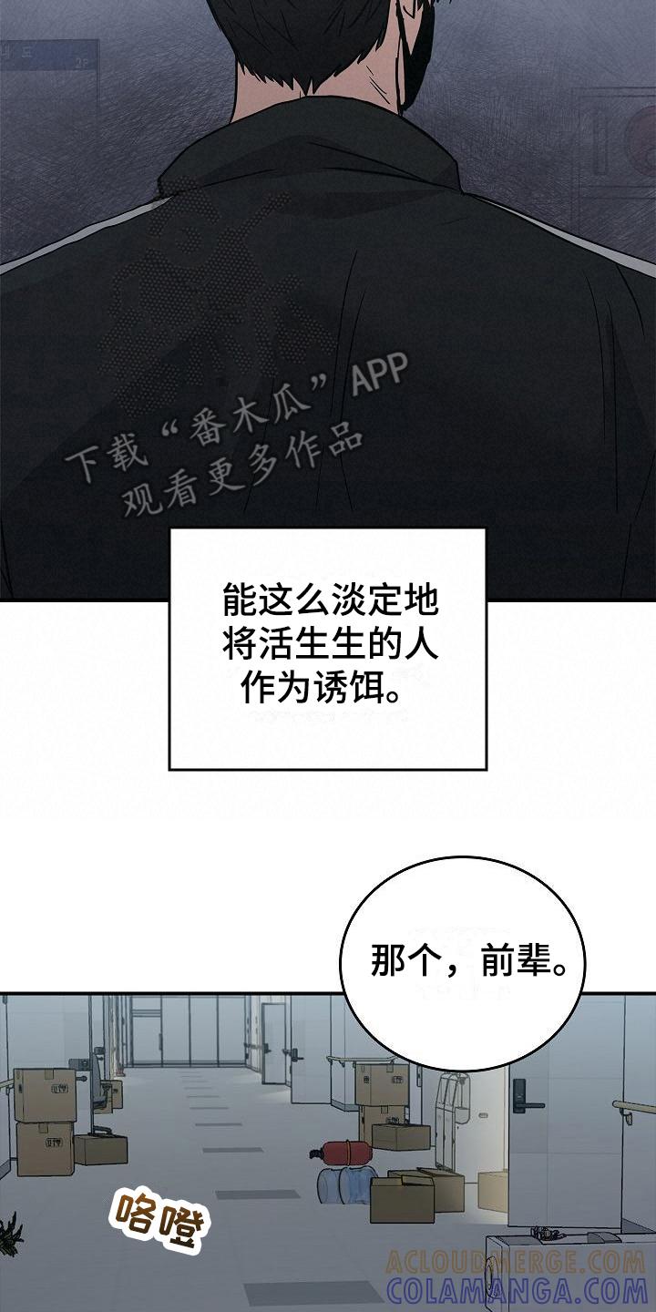 《被男人掌控生死》第13章：恶劣 第17页