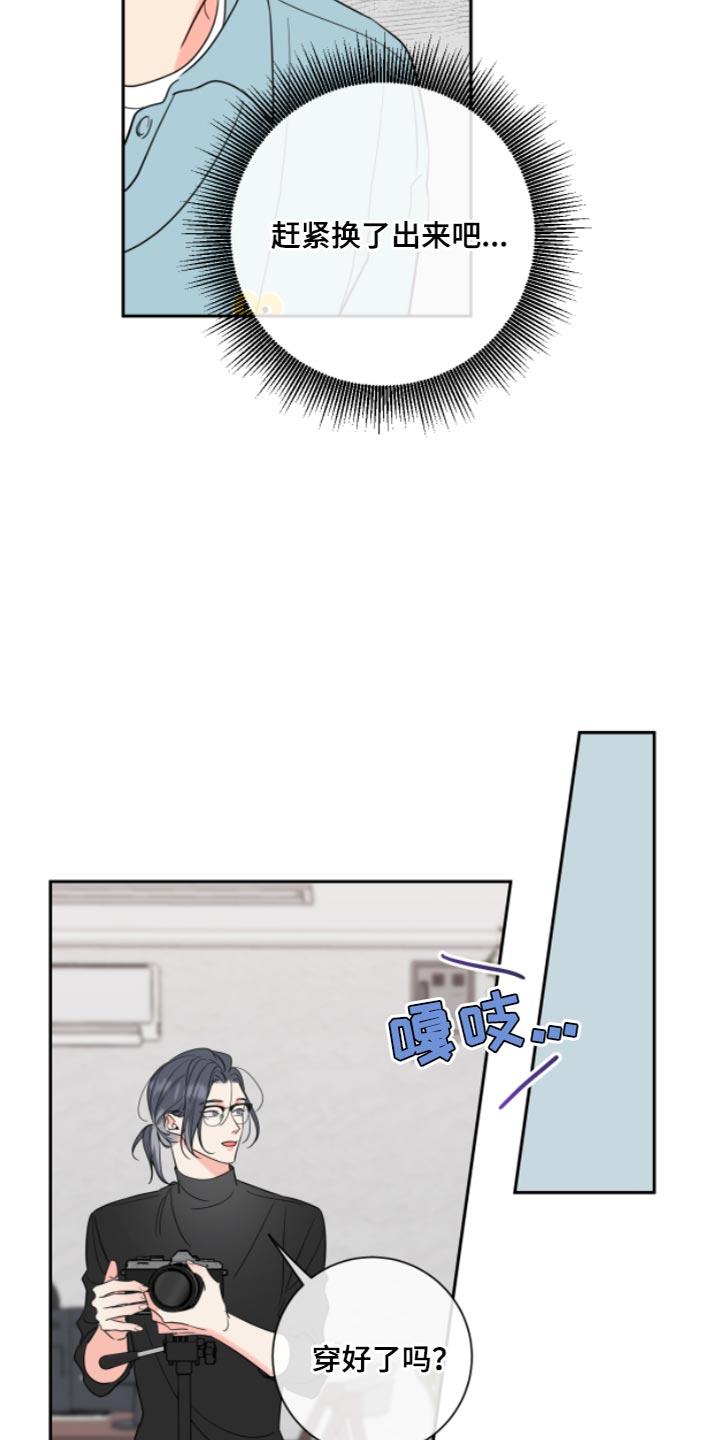 麻烦的爱情 - 第13章：要求真多 - 第10张图