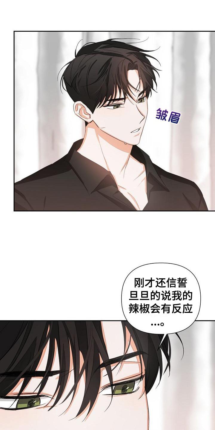 《逢九年》第13章：投降 第14页