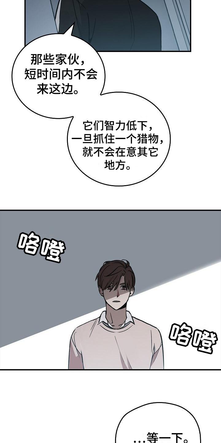 《被男人掌控生死》第13章：恶劣 第12页