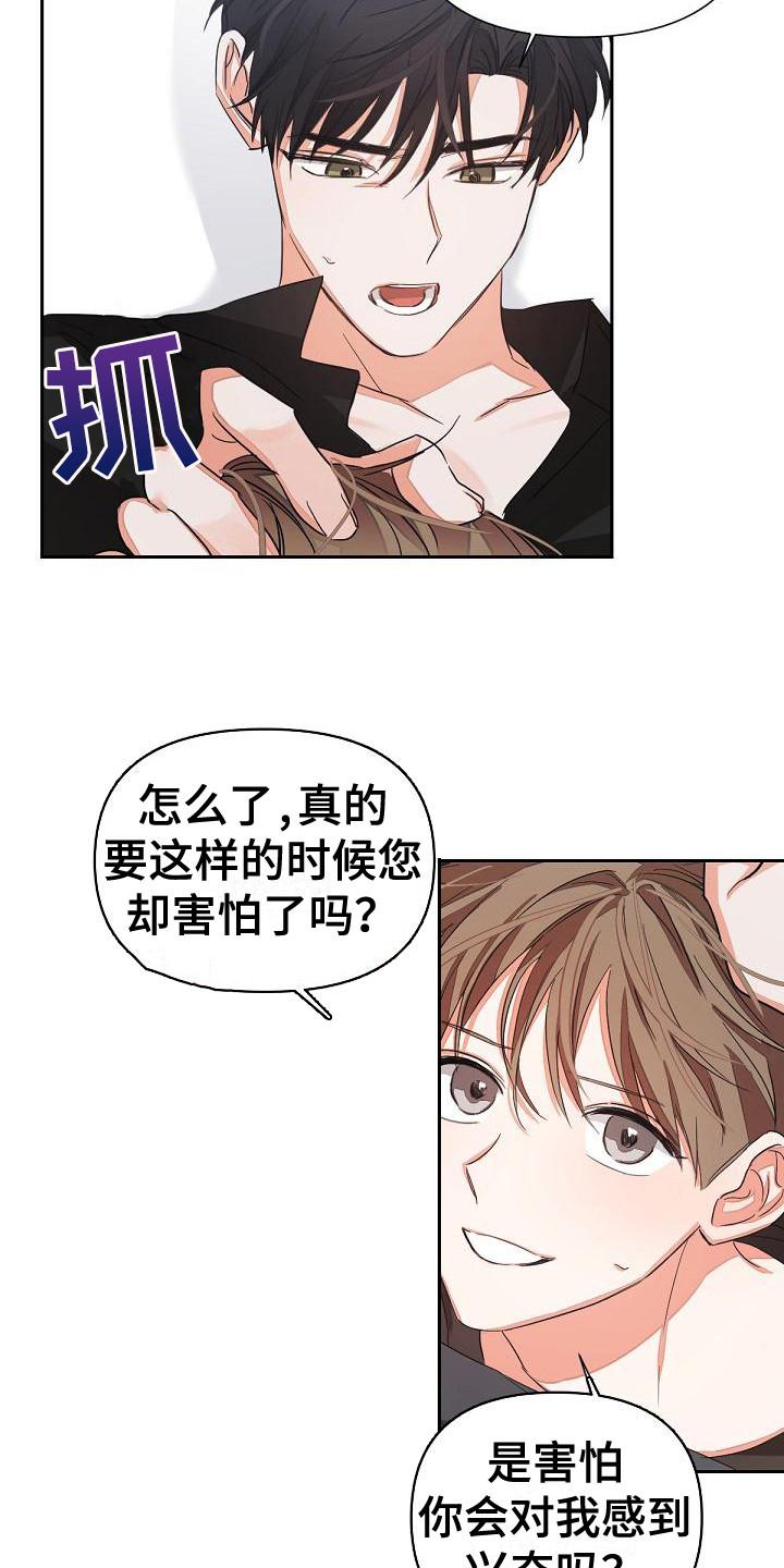 《逢九年》第13章：投降 第4页