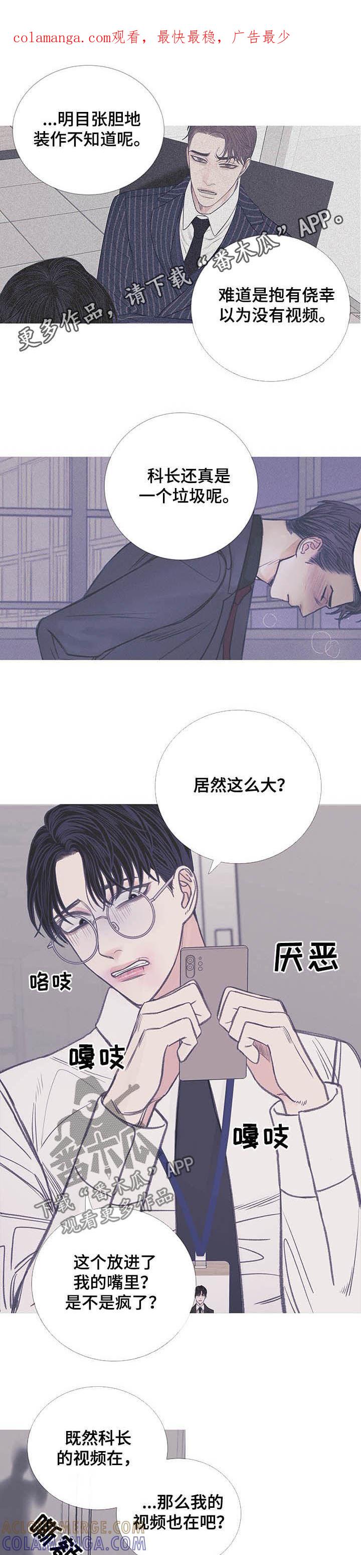 《鬼门关》第13章：欺人太甚 第1页