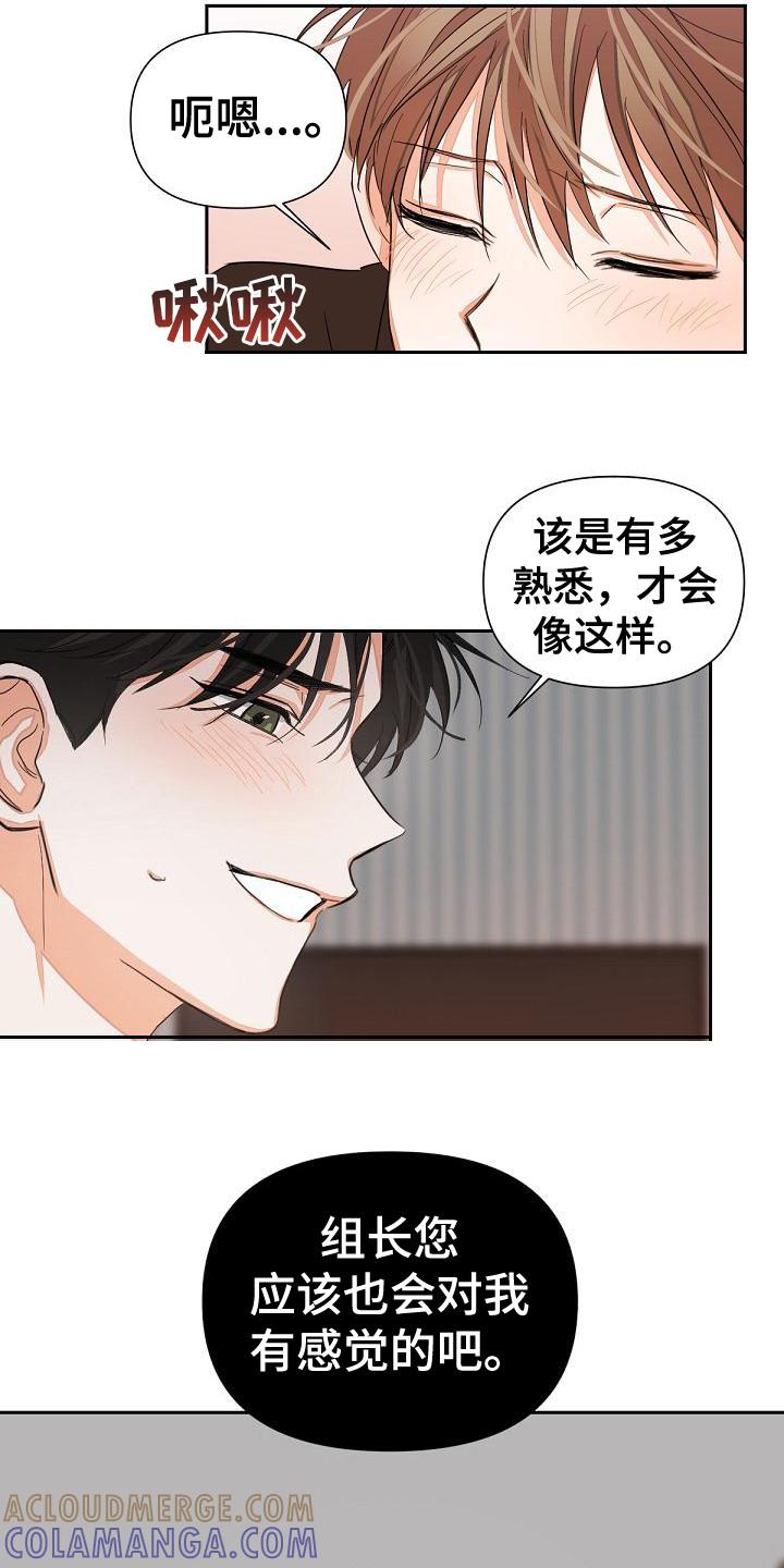 《逢九年》第13章：投降 第7页