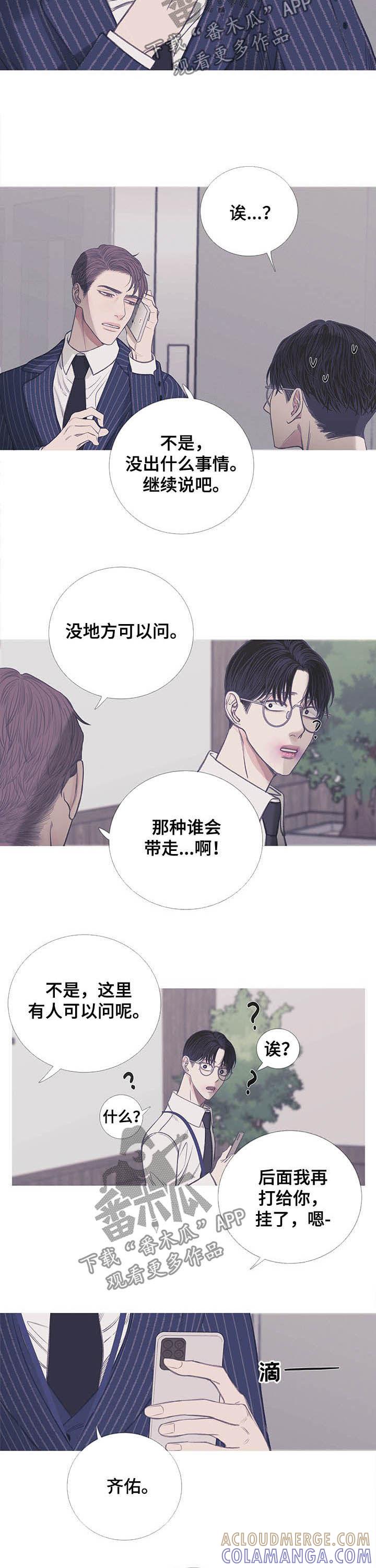 《鬼门关》第13章：欺人太甚 第4页