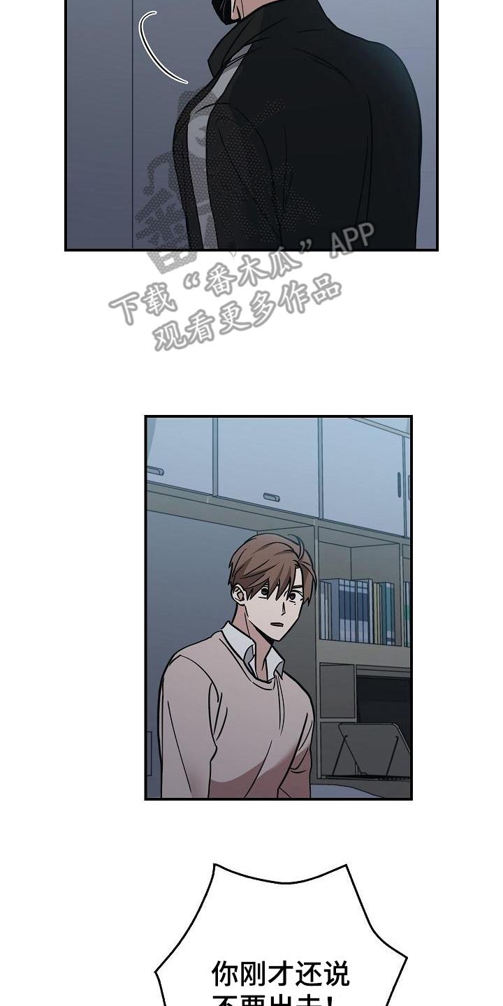 《被男人掌控生死》第13章：恶劣 第2页