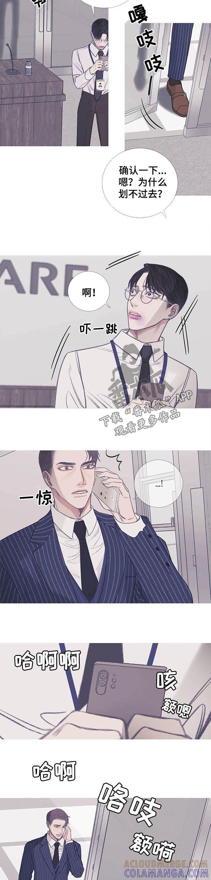 《鬼门关》第13章：欺人太甚 第2页
