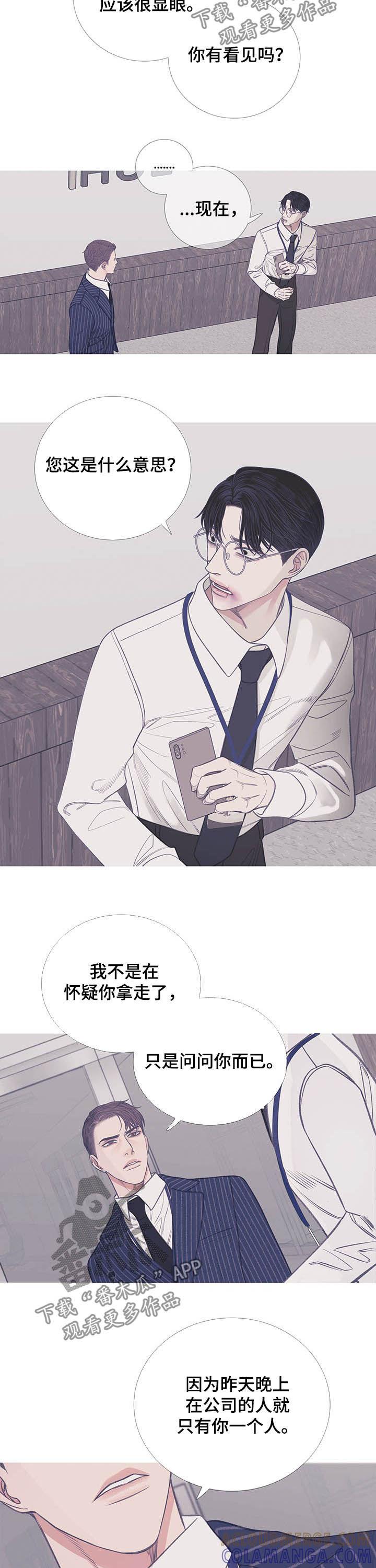 《鬼门关》第13章：欺人太甚 第7页