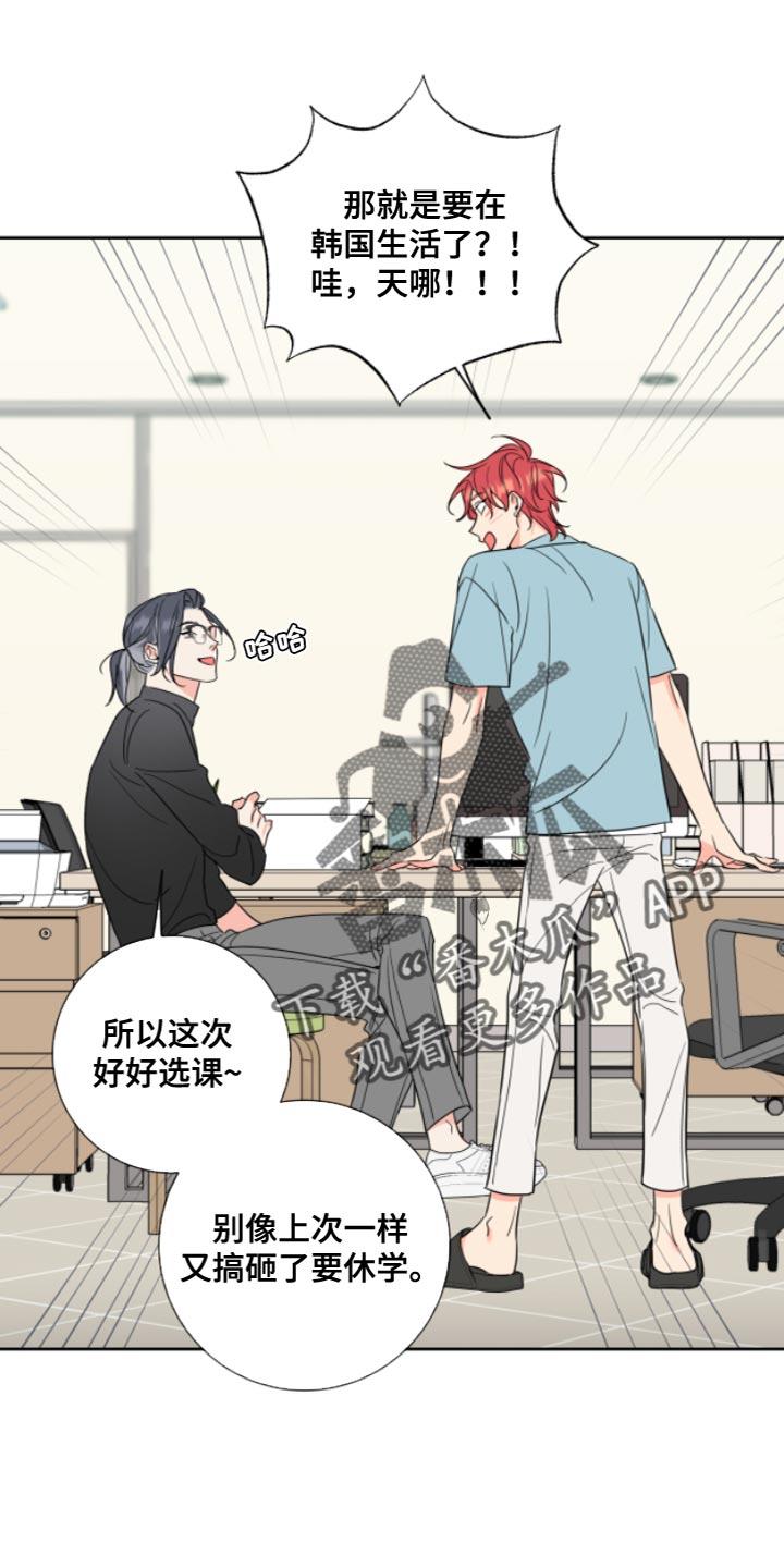 麻烦的爱情 - 第13章：要求真多 - 第2张图