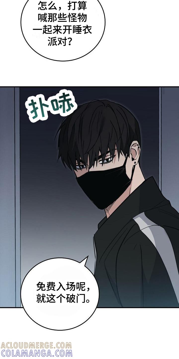 《被男人掌控生死》第13章：恶劣 第9页