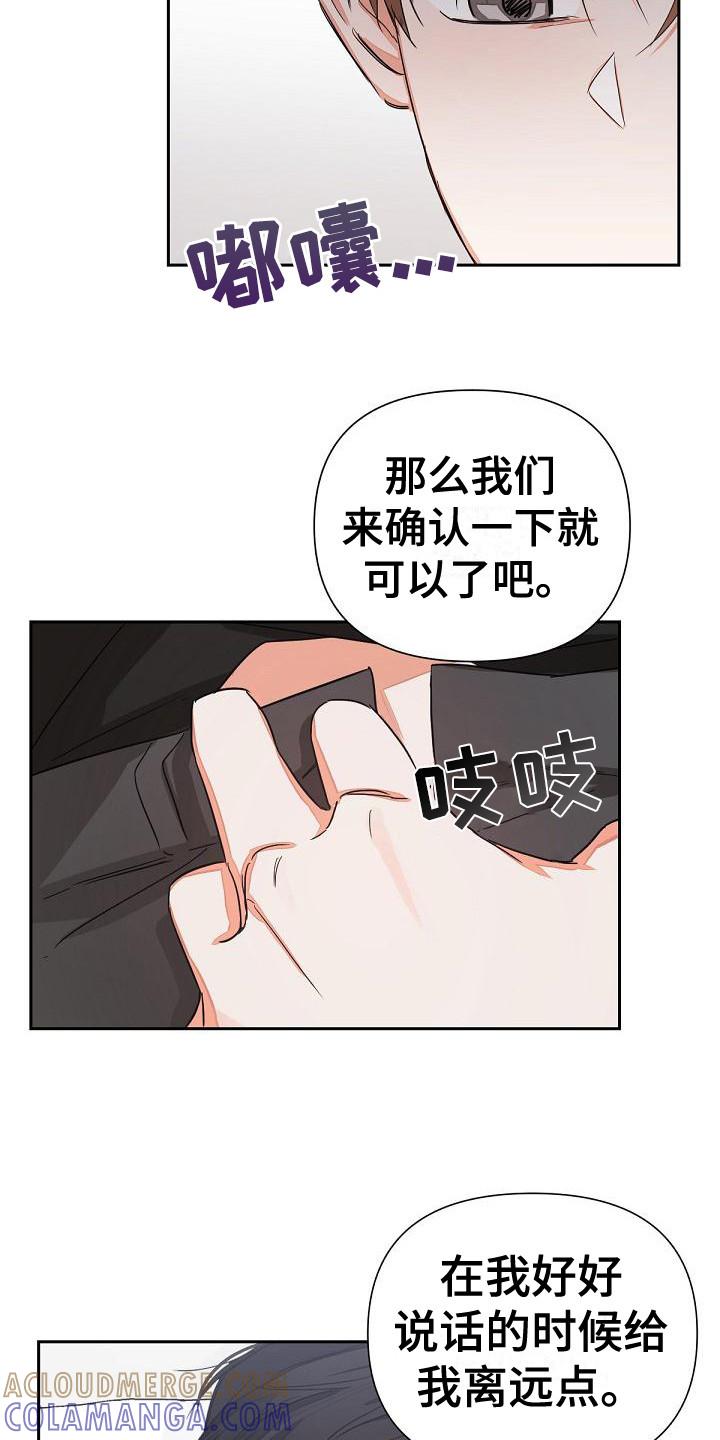 《逢九年》第13章：投降 第3页
