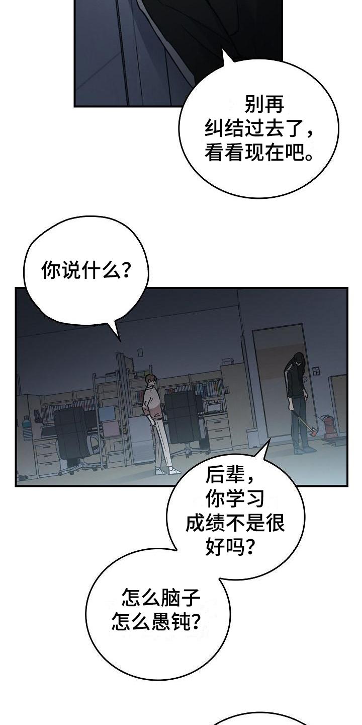 《被男人掌控生死》第13章：恶劣 第4页