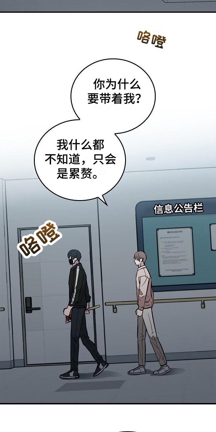 《被男人掌控生死》第13章：恶劣 第18页