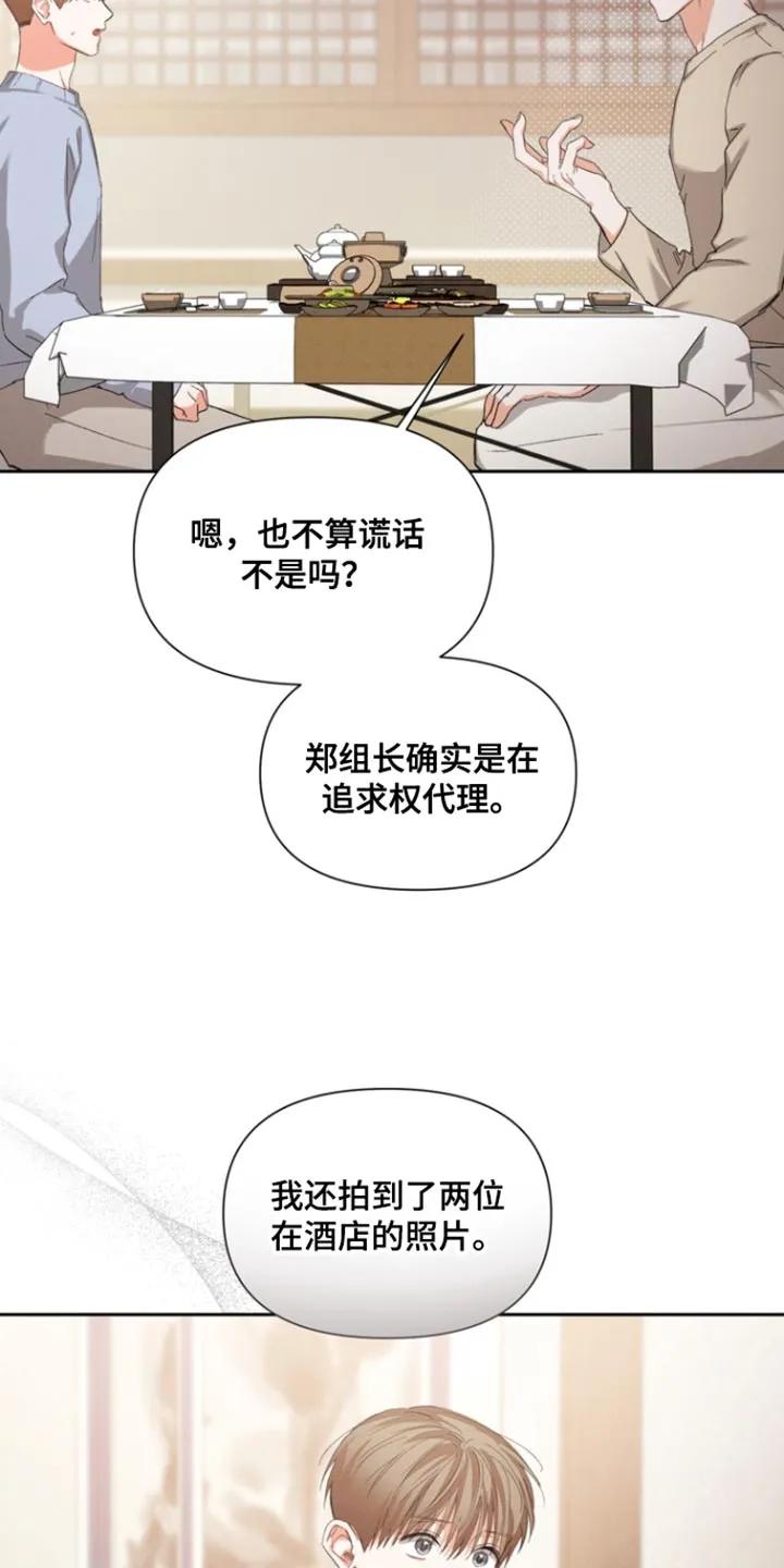《逢九年》第131章：【第三季】赶走他的机会 第14页