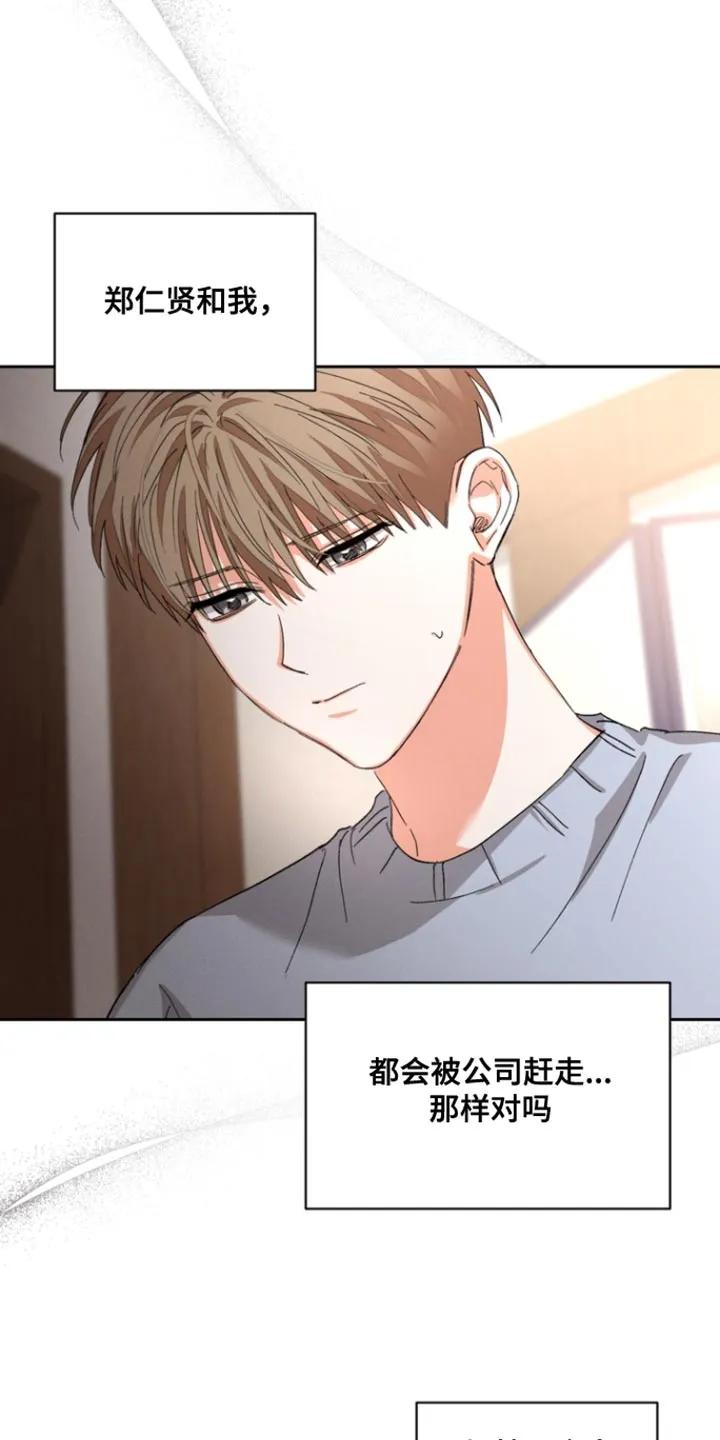 《逢九年》第131章：【第三季】赶走他的机会 第20页