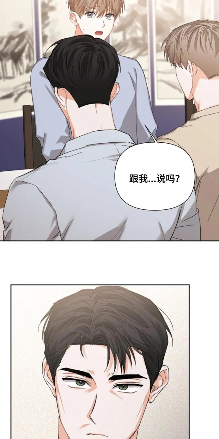 《逢九年》第131章：【第三季】赶走他的机会 第4页