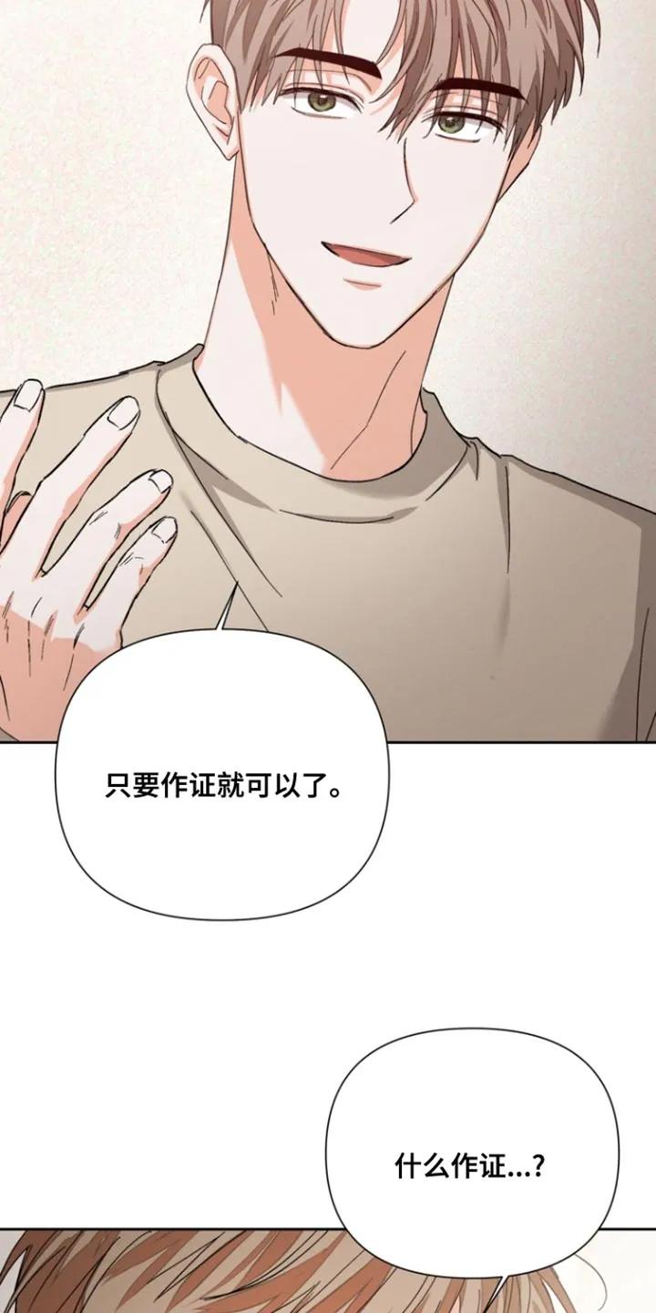 《逢九年》第131章：【第三季】赶走他的机会 第10页