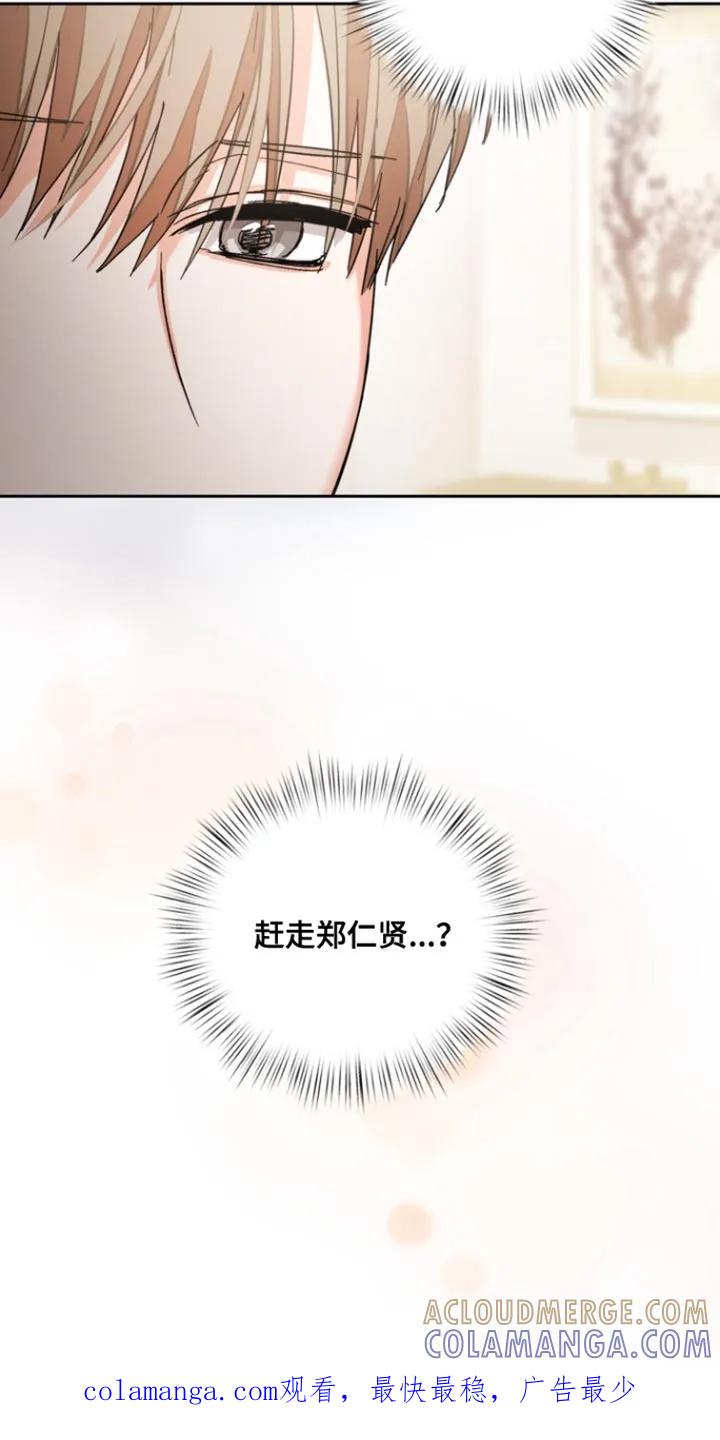 《逢九年》第131章：【第三季】赶走他的机会 第23页