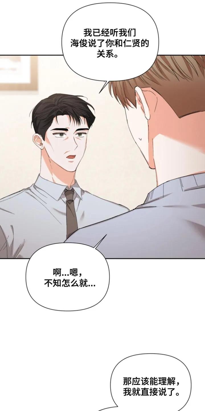 《逢九年》第131章：【第三季】赶走他的机会 第6页