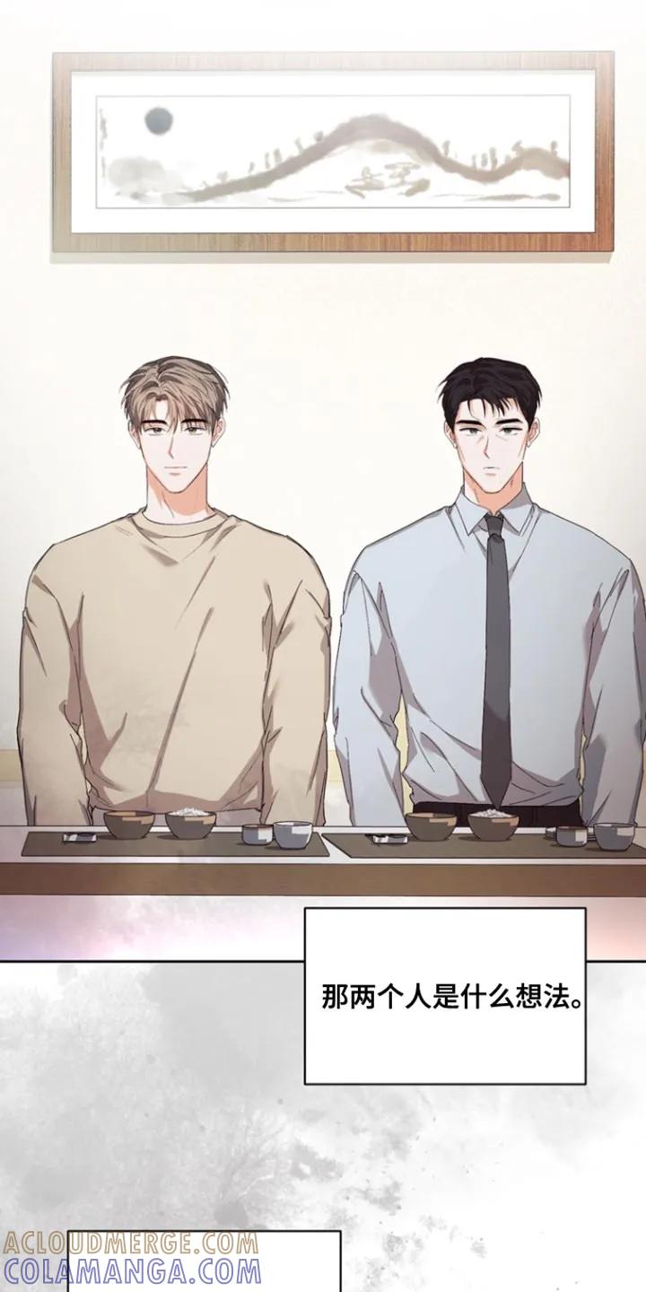 《逢九年》第131章：【第三季】赶走他的机会 第17页