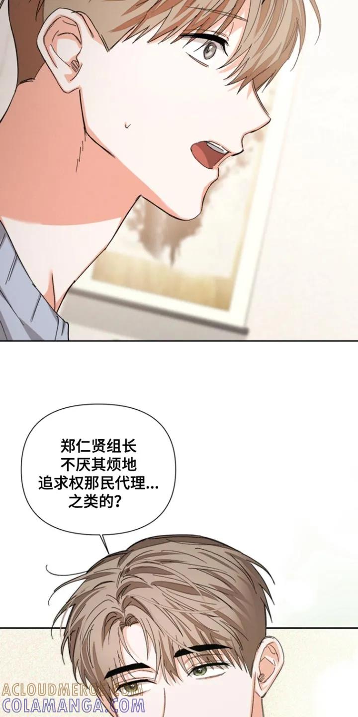 《逢九年》第131章：【第三季】赶走他的机会 第11页