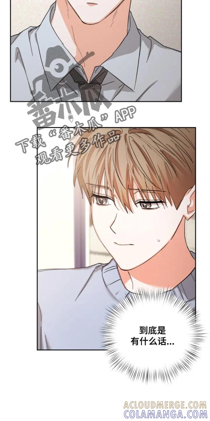 《逢九年》第131章：【第三季】赶走他的机会 第5页