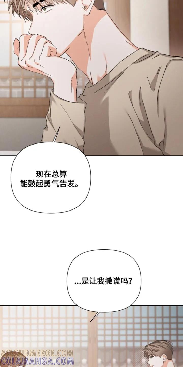 《逢九年》第131章：【第三季】赶走他的机会 第13页