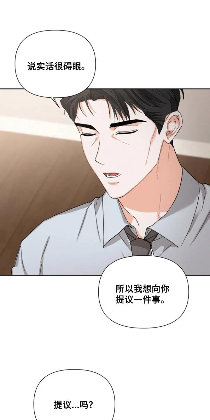 《逢九年》第131章：【第三季】赶走他的机会 第8页
