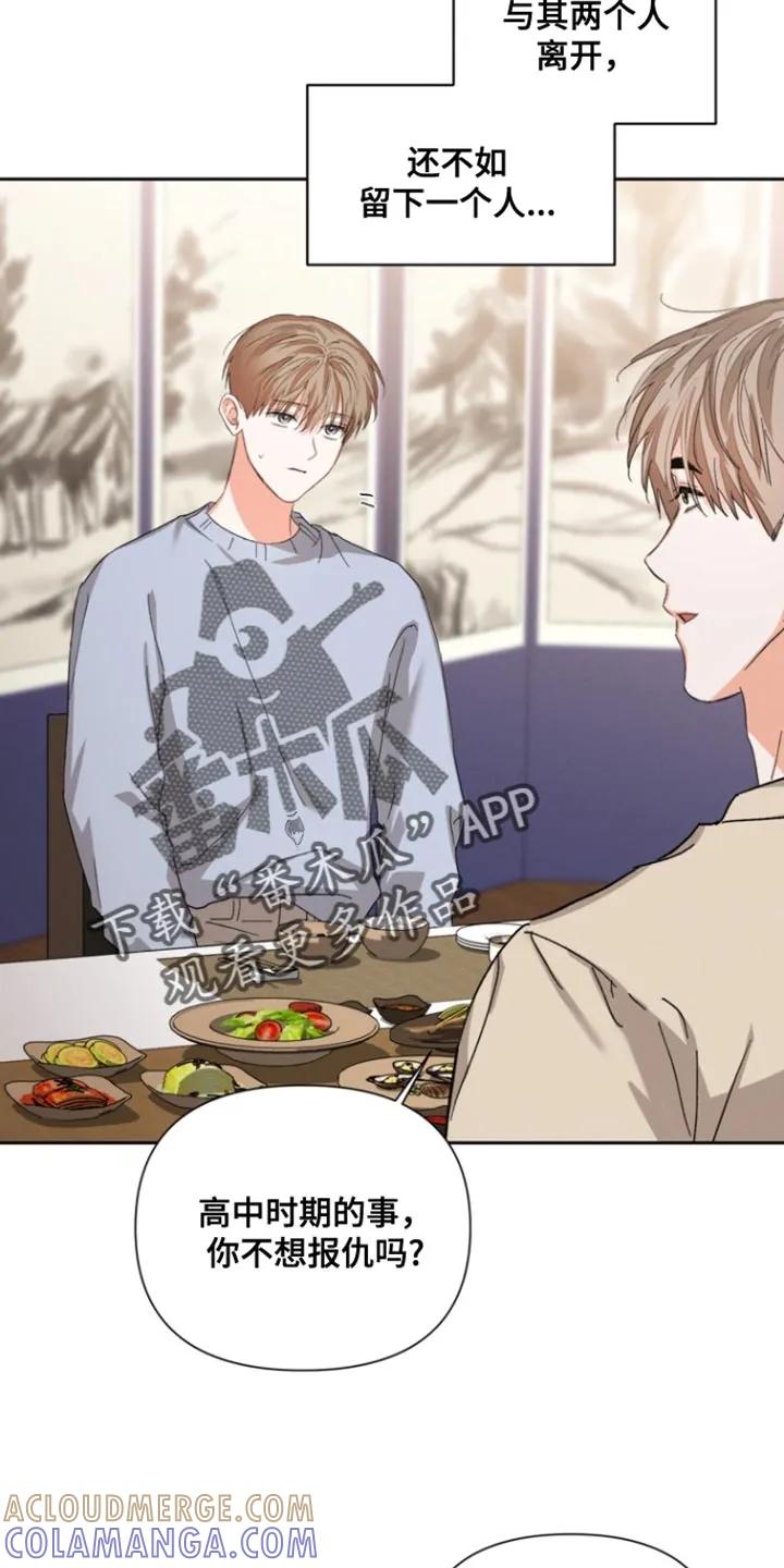 《逢九年》第131章：【第三季】赶走他的机会 第21页