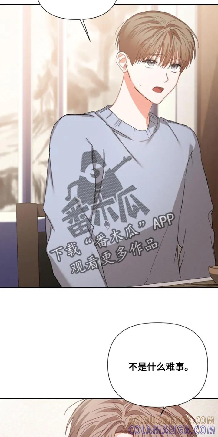《逢九年》第131章：【第三季】赶走他的机会 第9页