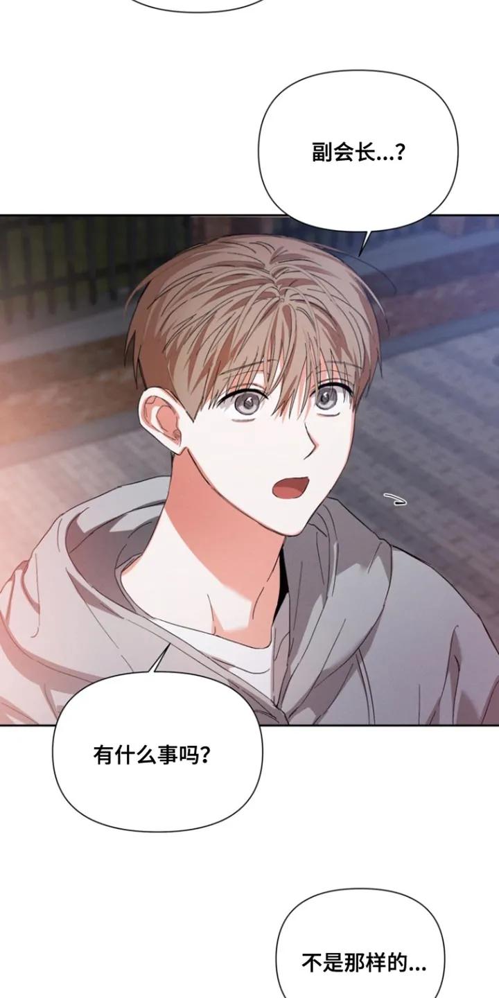 《逢九年》第133章：【第三季】我们的事 第14页