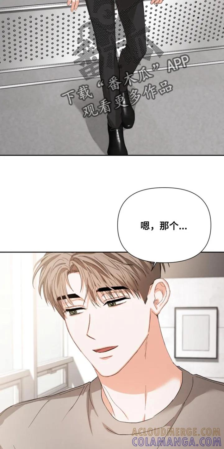 《逢九年》第133章：【第三季】我们的事 第3页