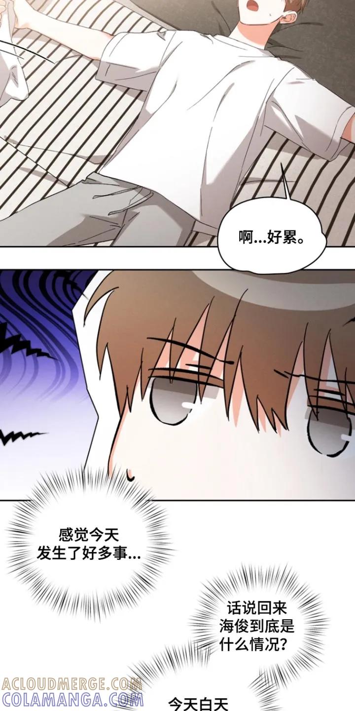 《逢九年》第133章：【第三季】我们的事 第7页