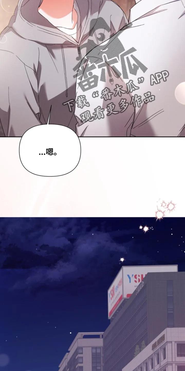 《逢九年》第133章：【第三季】我们的事 第20页