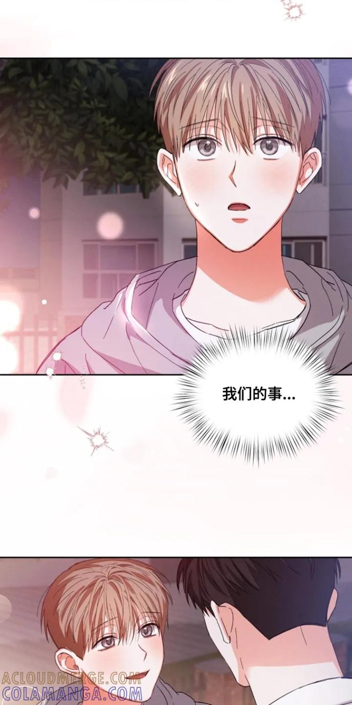 《逢九年》第133章：【第三季】我们的事 第19页